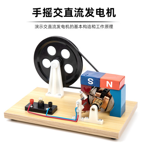 手摇器材教具幼儿园科学发现室