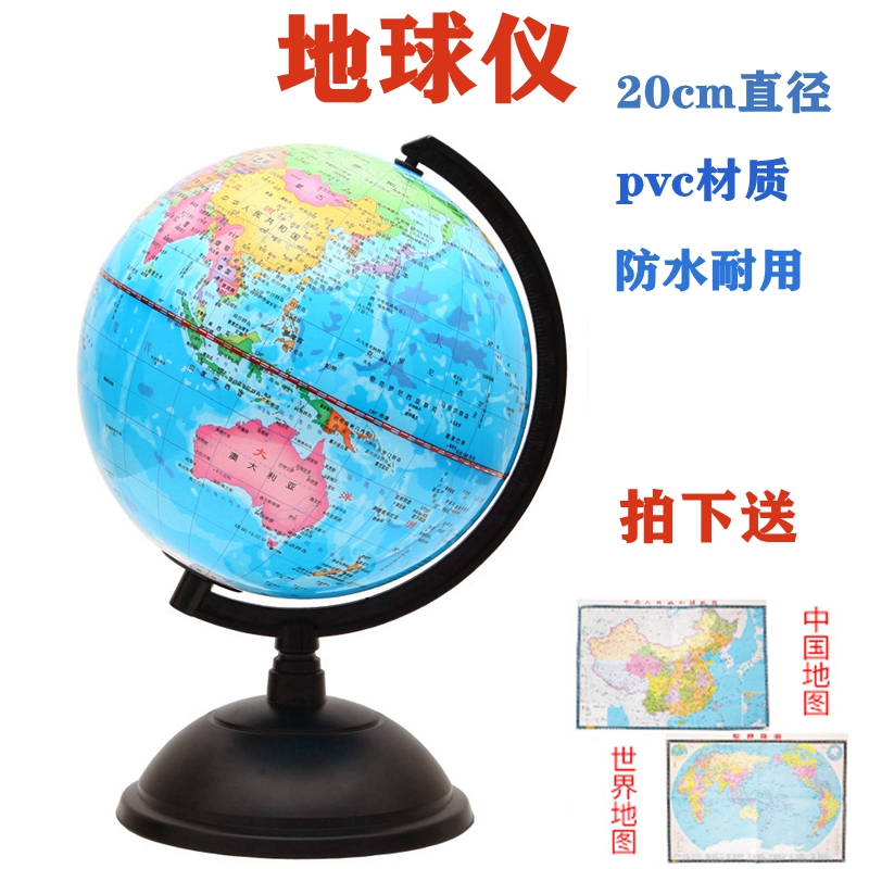 地球仪儿童科普展示教具