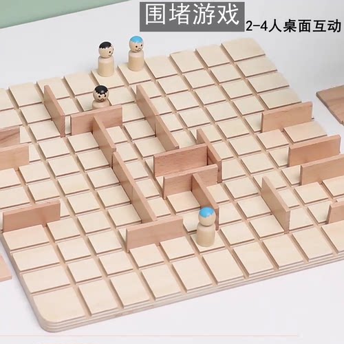 步步为营棋牌围追堵截桌游