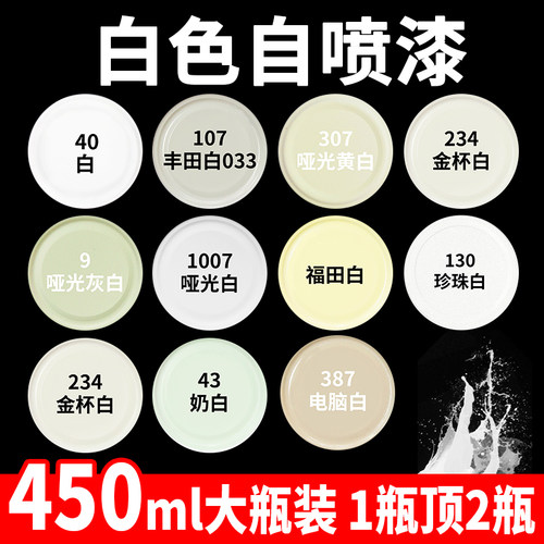 白色自动喷漆手摇磨砂墙面家具