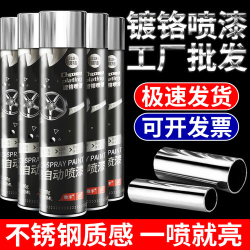 防锈漆不锈钢油漆镀铬手摇自喷漆