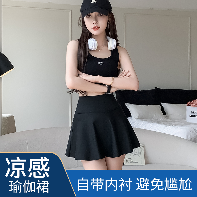 瑜伽短裙运动健身防走光