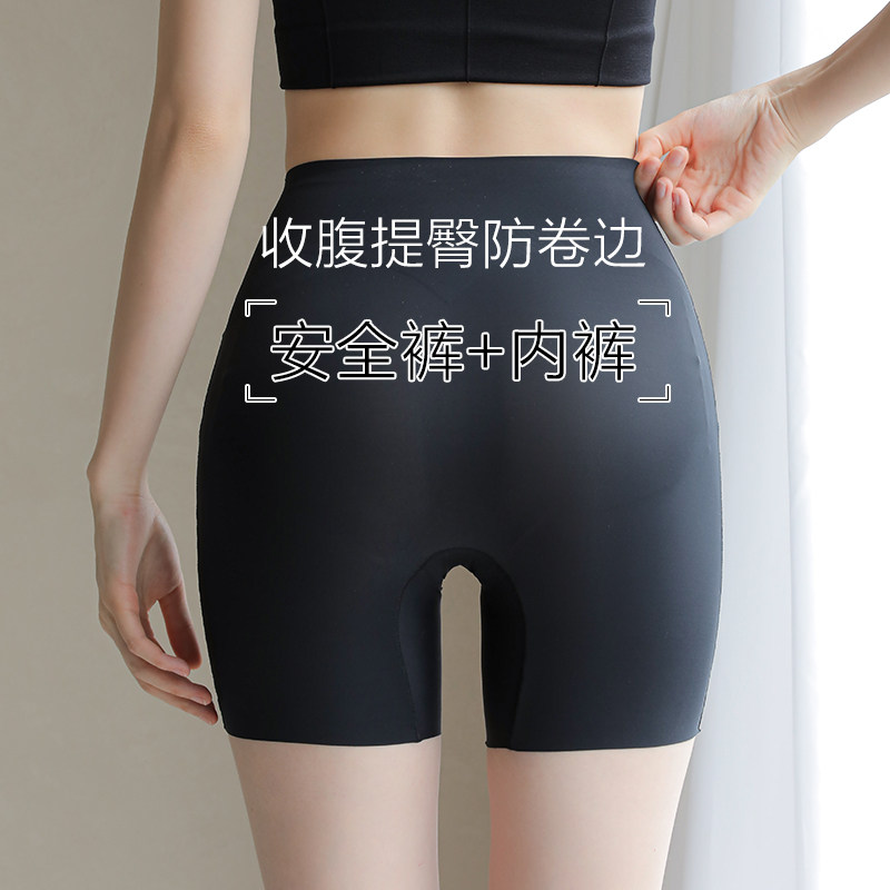 安全女夏防走光薄款内裤