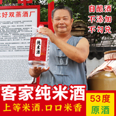 广东米酒53度双蒸米酒10斤农家自酿粮食酒煮鸡月子米酒浸泡药材酒