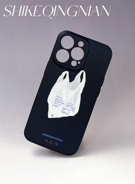 壹袋垃圾 苹果14手机壳深色耐脏小众趣味适用iphone15plus爆款高端2024新款13promax超火高品质12xs黑色磨砂