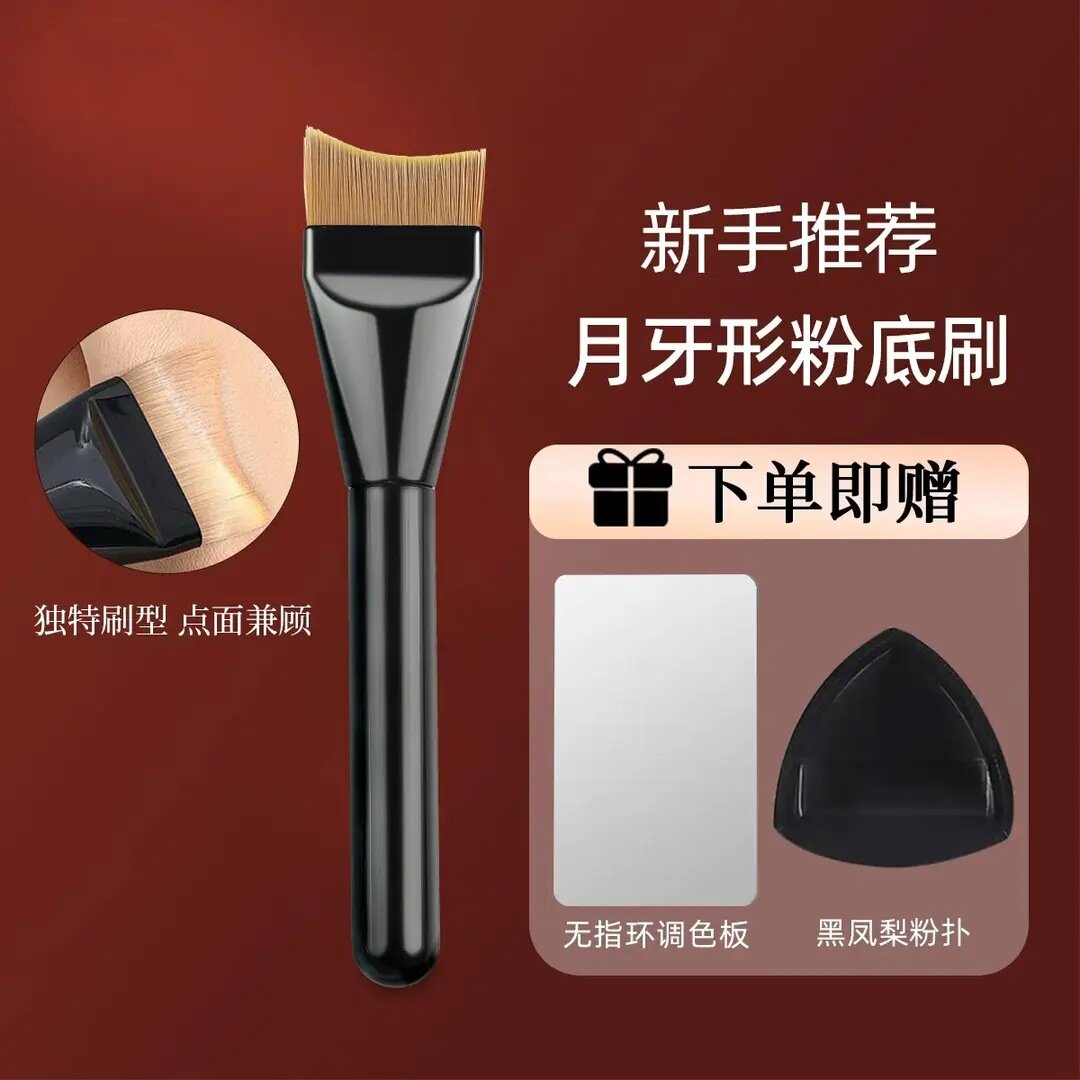 弧形超薄一字不吃粉无痕粉底刷图片