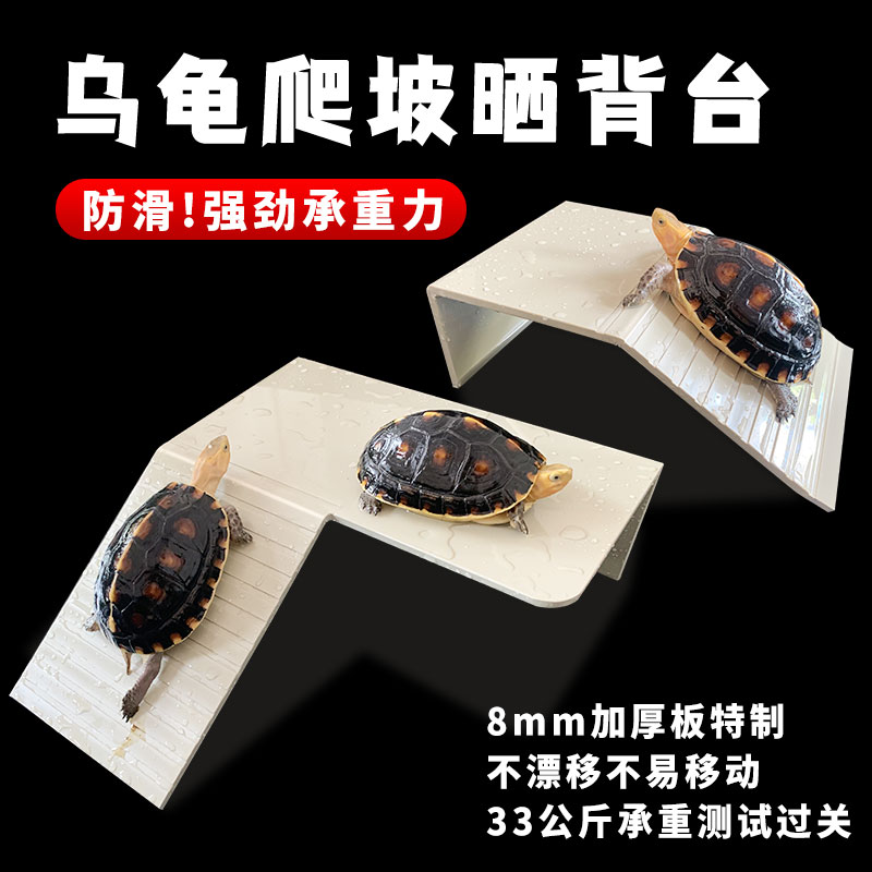 水陆缸浮岛爬坡躲避塑料晒背台