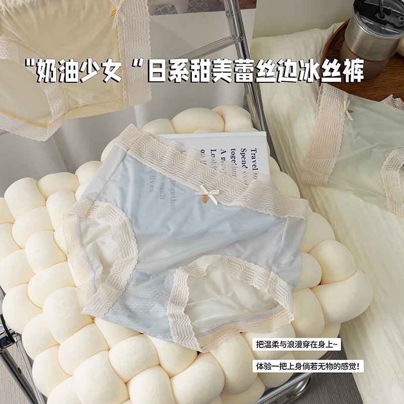 超薄无感~夏季无痕冰丝女内裤奶油少女中腰速干蜂窝透气裆三角裤