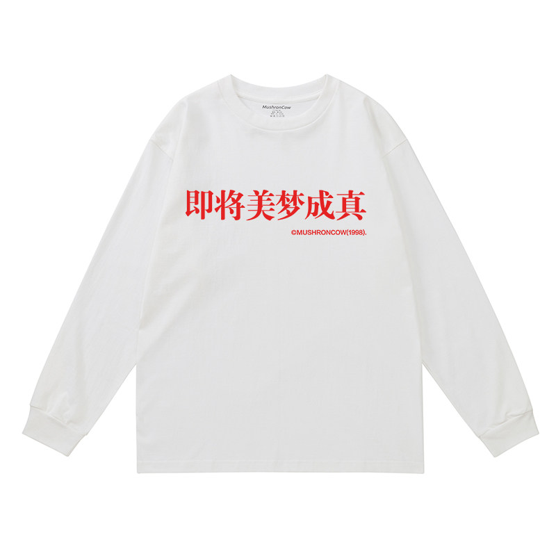 mushroncow即将美梦成真 小众设计感长袖t恤纯棉百搭情侣学生上衣