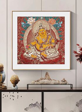 唐卡佛像装饰画黄财神挂画藏式家用招财画像办公室财神爷壁画带框