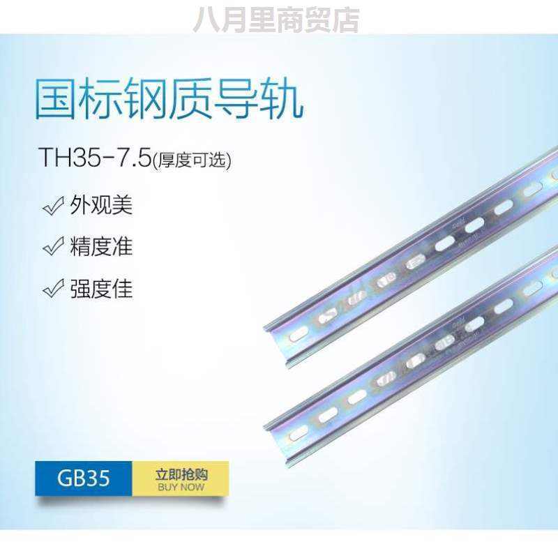 0.9国标C45空开接线端子铁导轨配电箱铝DZ47断路器卡轨100米一件