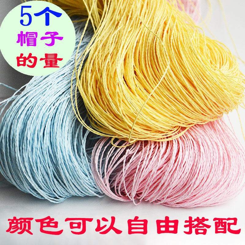 织帽子的专用线棉线钩针编织纸帽拉菲勾夏凉帽草编织线草帽手工空