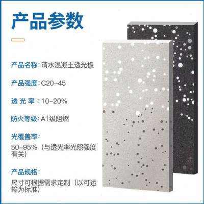 透光混凝土板清水混凝土防火水泥板艺术发光石板星空石吧台定.c.