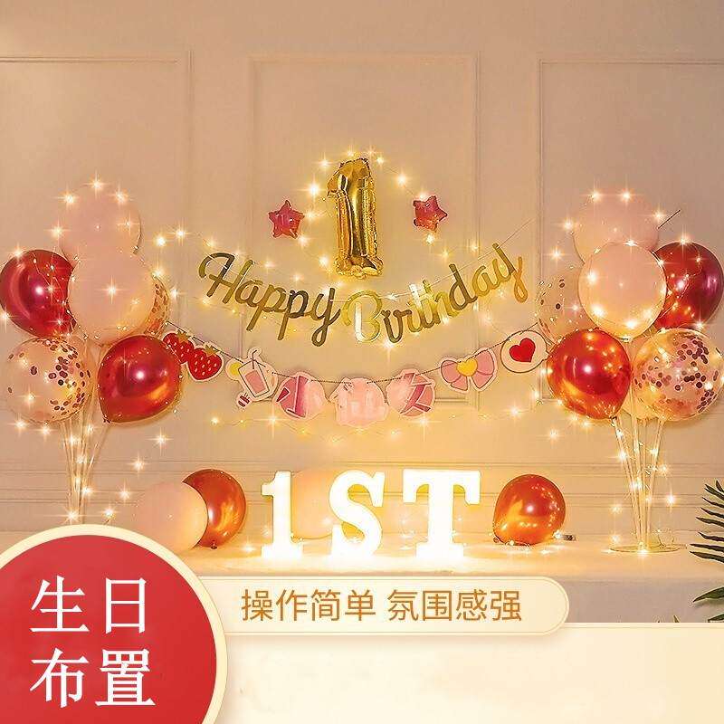 1周岁2周岁女宝儿童生日布置ins网红创意气球场景装饰背景墙女孩