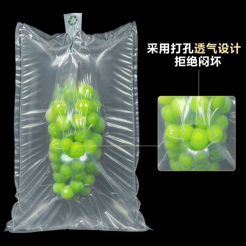 葡萄快递包装袋加厚双层气泡水果充气打包袋防震撞摔真空填充保