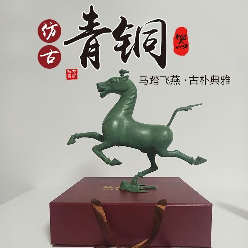 居家摆件商务马踏飞燕铜奔马礼纯铜青铜器装饰仿古工艺品