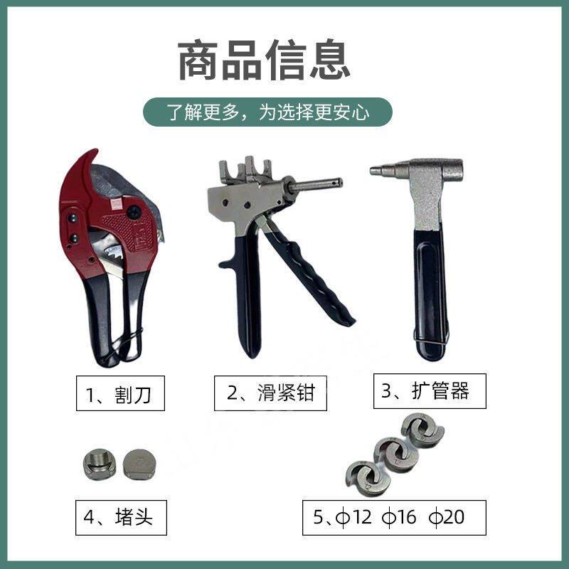 地暖管滑紧件专用工具手动滑紧钳扩口器 地暖滑紧器 地暖管连接