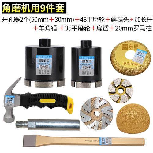 厂石头花盆制作工具套装鹅卵石开孔器钻头石头抛光清底打磨工具全