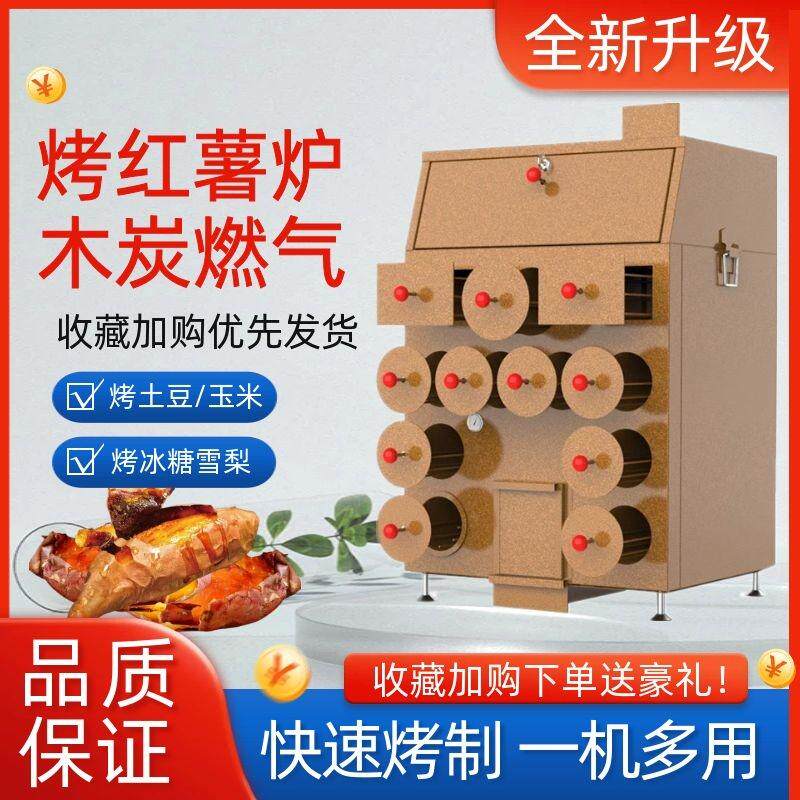老式烤红薯机烤地瓜炉商用街头木炭煤气烤土豆玉米摆摊冰糖雪梨炉