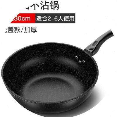 麦饭石炒锅不粘锅炒菜锅平底锅铁锅电磁炉燃气灶b适用多功能家用