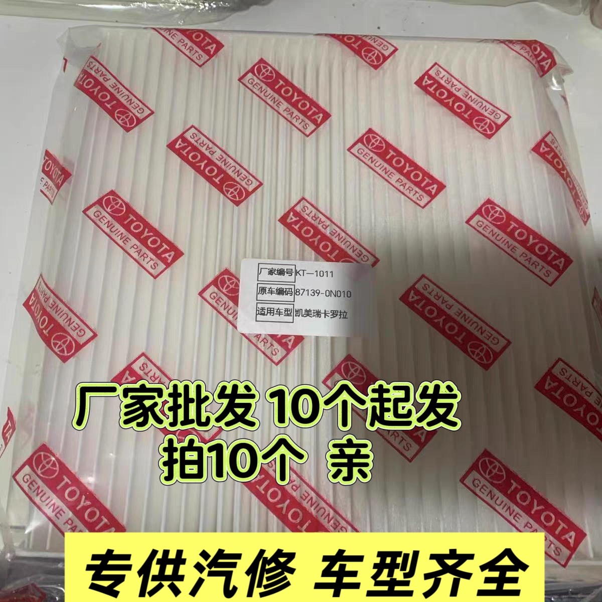 白布厂家直销卡罗拉空调滤芯