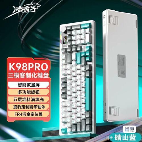 议价-可维修凌豹k98pro 键帽 狼蛛 迈从 vgn