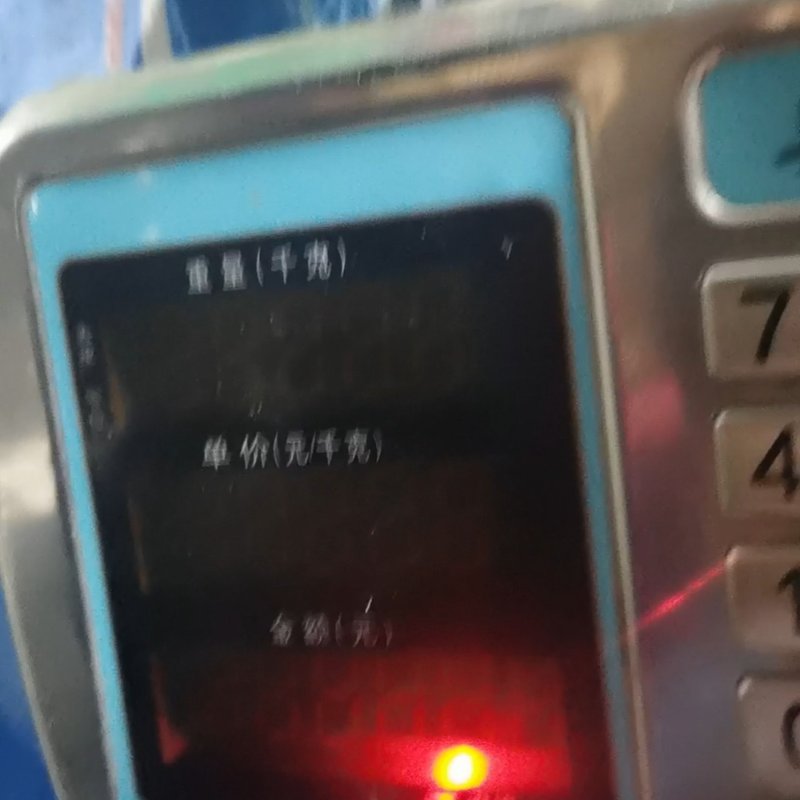 议价-可维修奥马电子称头