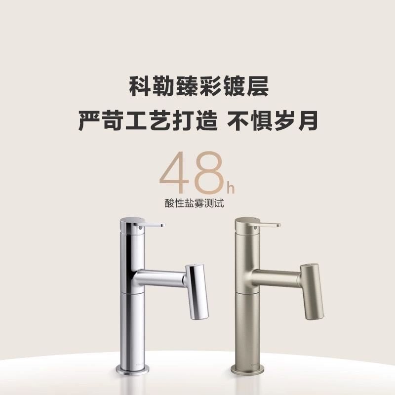 议价-可维修【】科勒KOHLER 帝莱梳洗脸盆龙头 K-38347T