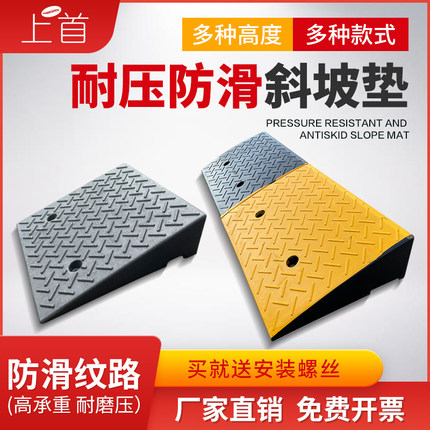 台阶垫门槛斜坡垫马路牙子家用橡胶路沿坡汽车上坡垫爬坡垫三角垫