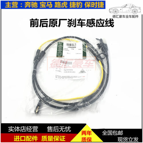 刹车线刹车感应揽胜极光发现4