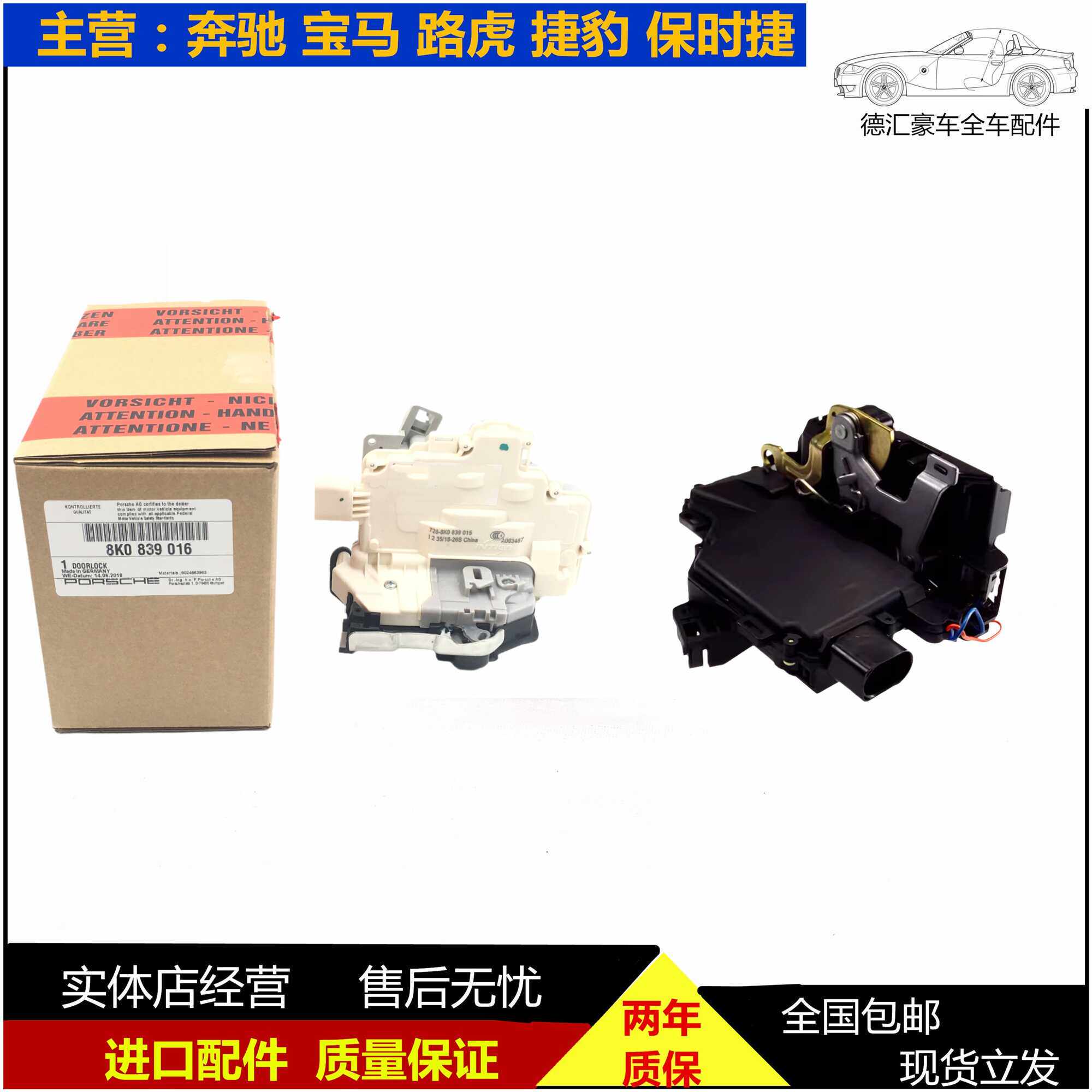 适用保时捷卡宴帕拉梅拉大众途锐前后车门锁块迈凯中控闭锁器电机