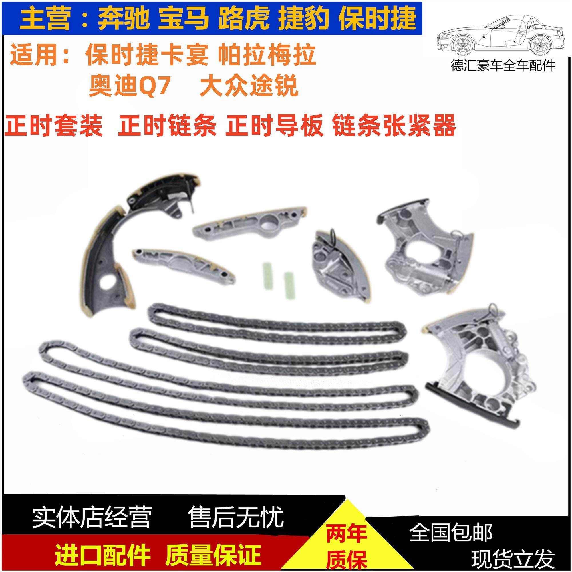 适用保时捷卡宴帕拉梅拉macan途锐辉腾奥迪Q7 正时套装链条涨紧器