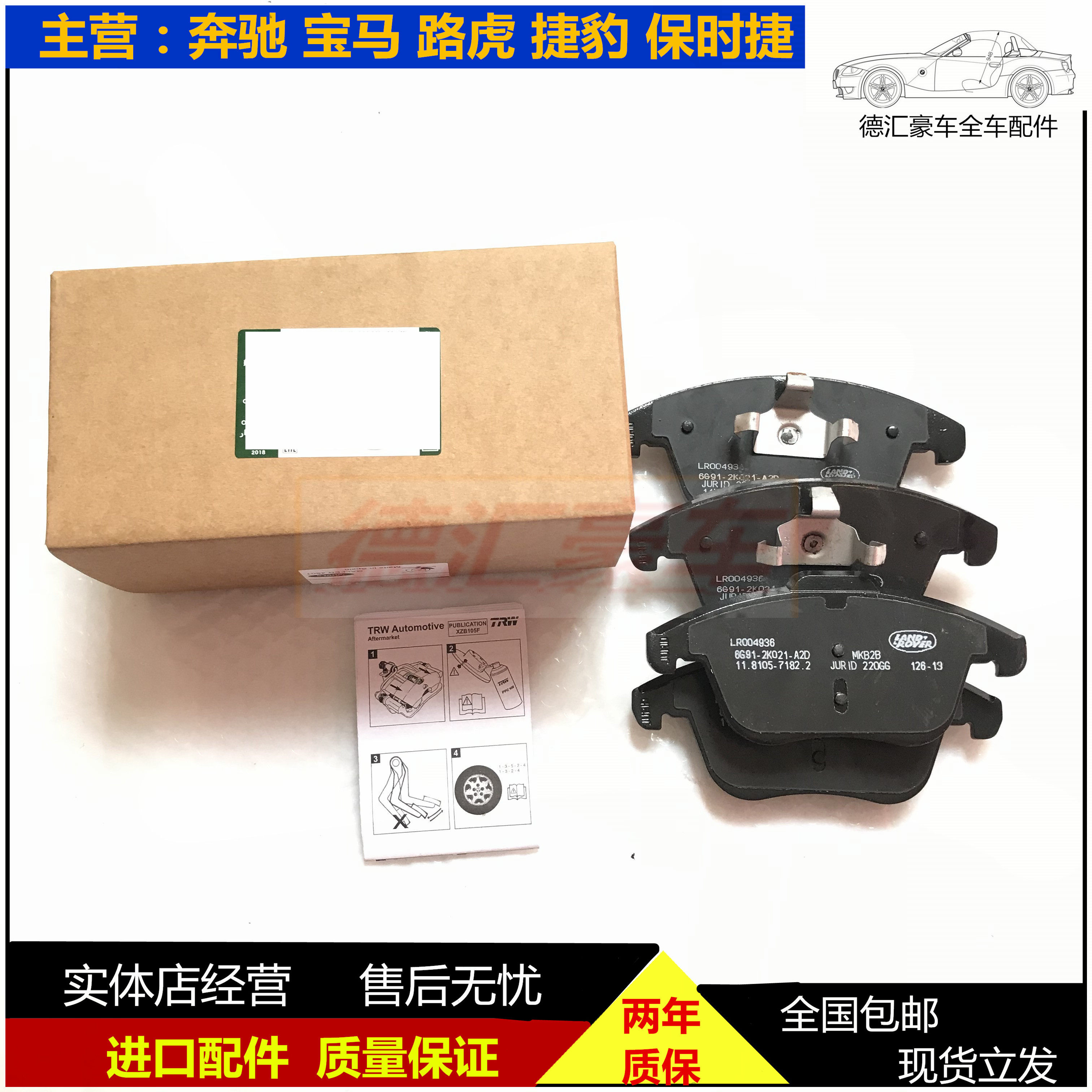 适用用于路虎极光揽胜神行者2发轴承
