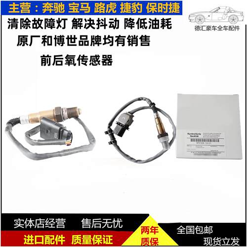 帕拉梅拉卡宴前后氧传感器