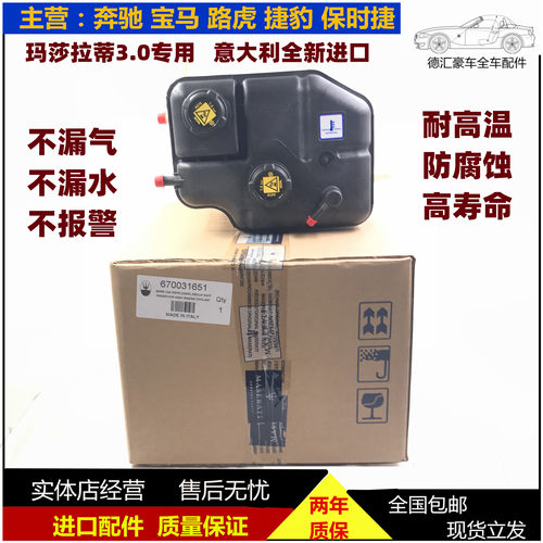 车系励淘副水壶全新原厂