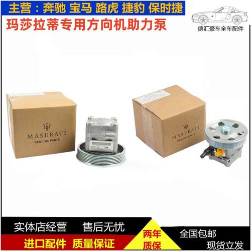 吉博力总裁莱万特助力泵