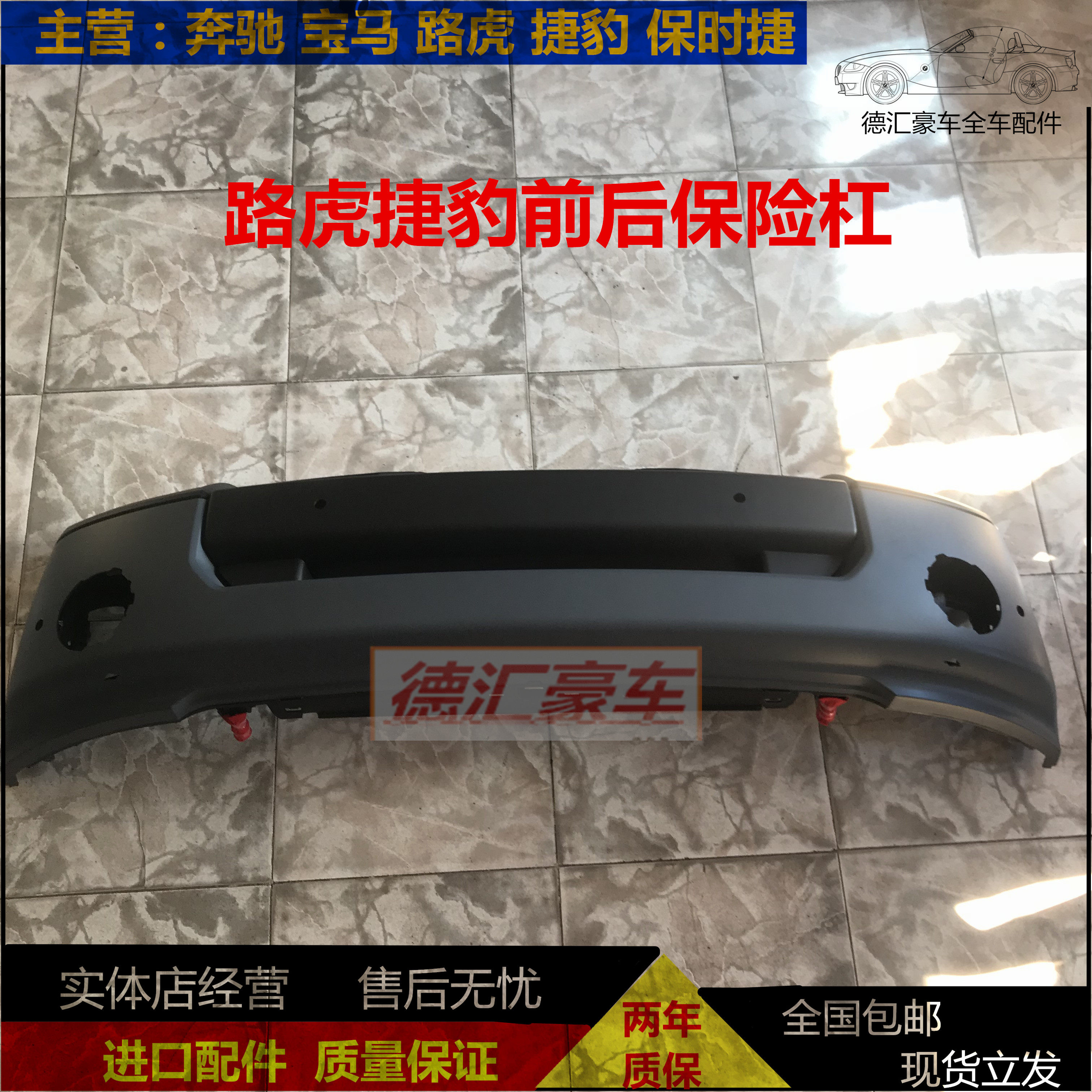 适用于路虎神行者2揽胜极光发现保险杠