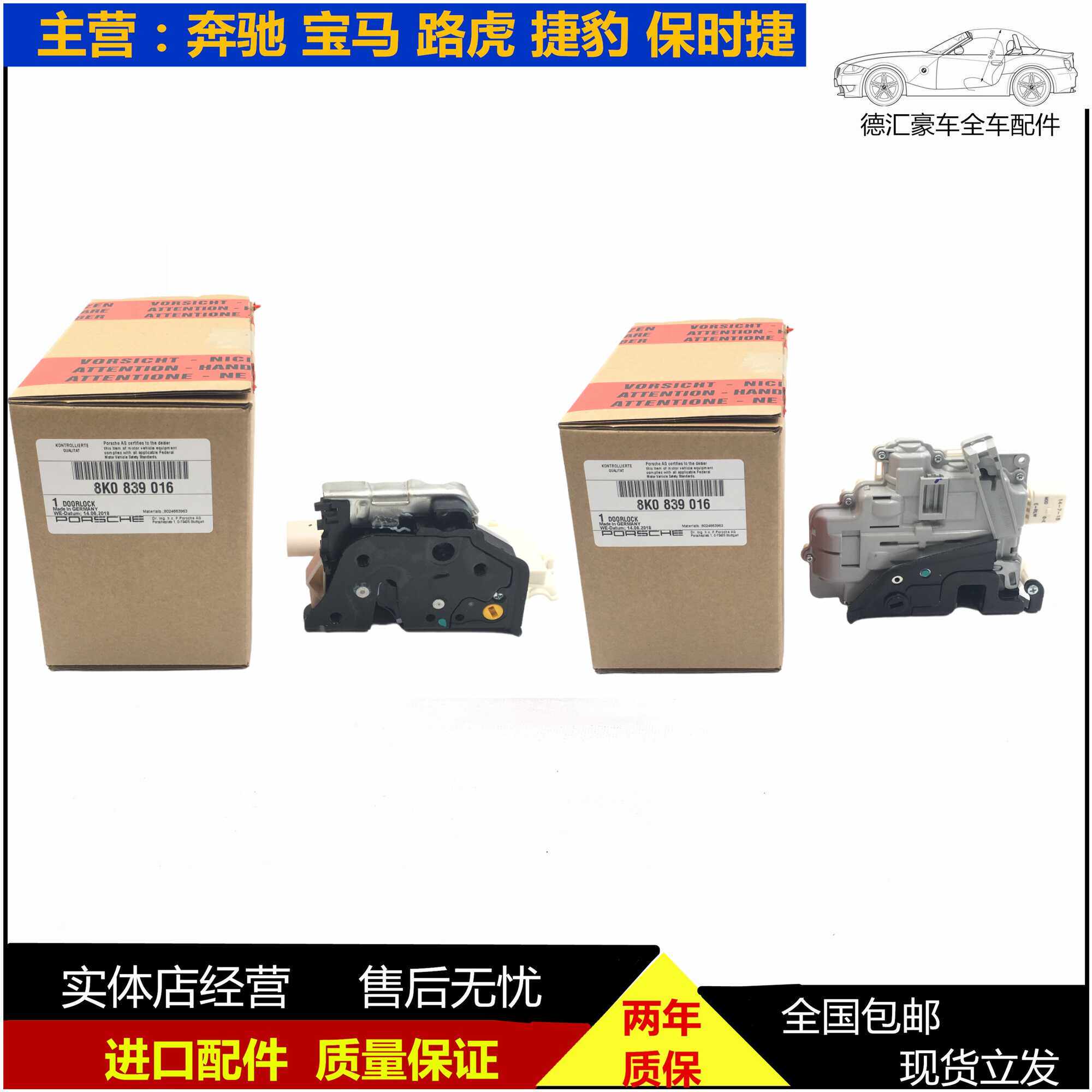 适配保时捷卡宴帕拉梅拉途锐左右前后车门锁块中控闭锁器电机锁机