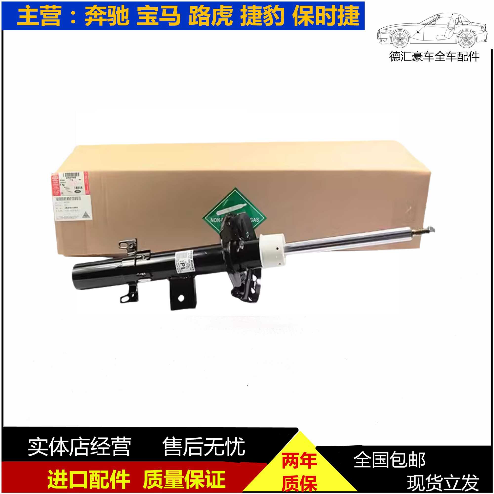 避震机神行者2揽胜极光