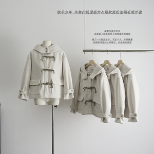 丘比特 牧羊少年 牛角扣肌理感大衣短款宽松连帽毛呢外套秋冬