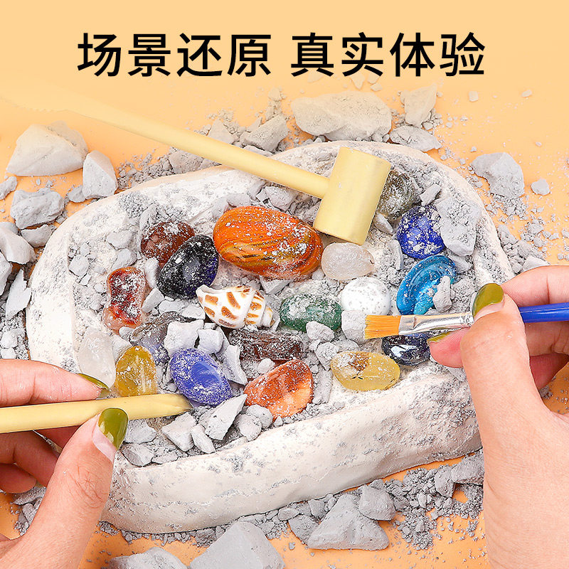 考古挖宝石矿石化石挖掘挖矿 儿童玩具手工diy钻石女孩的宝藏盲盒