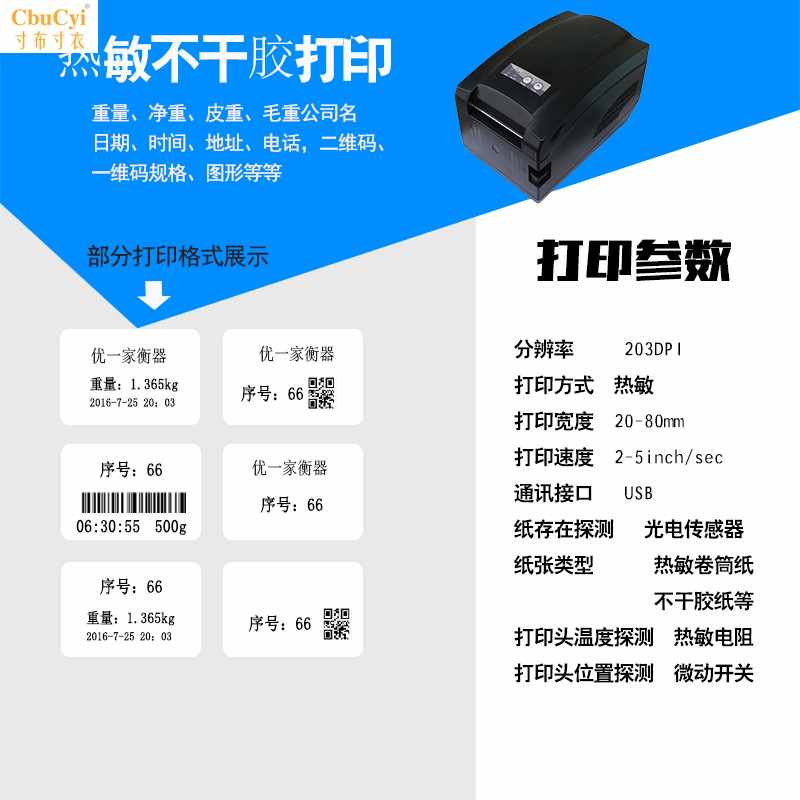 A12带打印机的电子秤称重计重台称热敏不干胶标签条码机地磅|ruв категории оборудование/инструменты, приборы, электронные весы - от Buy2taobao.com для оказания профессиональной услуги покупки агента Taobao