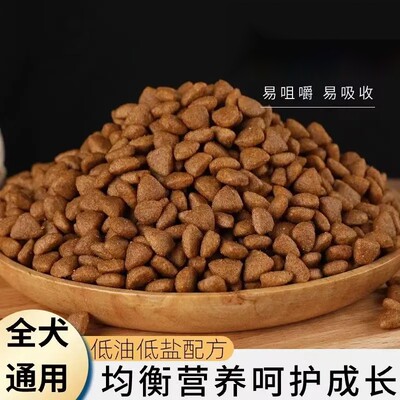 全价幼犬成犬狗粮高钙冻干冻干