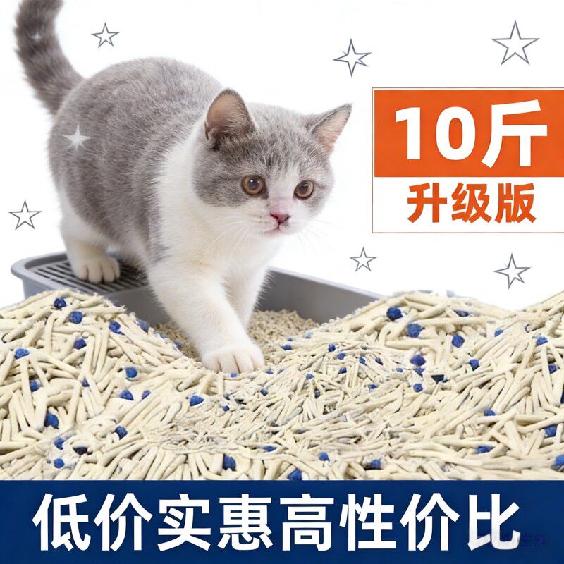 豆腐猫砂混合猫砂大包装小颗粒宠物用品结团不可冲厕所厂家批发
