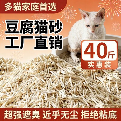 豆腐猫砂几乎无粉尘除臭