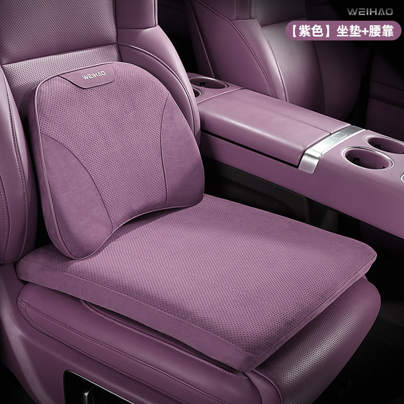 汽车用紫色座椅垫腰靠枕套装舒适柔软记忆棉四季通用坐垫车内用品