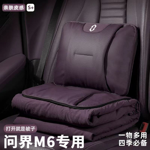 适用AITO问界新款M6多功能四季抱枕两用可折叠汽车用座椅腰靠被子