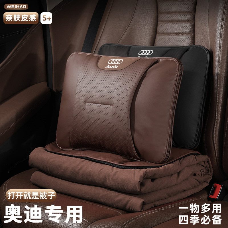 适用奥迪A6/A6L/A8/Q5/Q7/Q2L车内抱枕被子两用可折叠座椅腰靠被