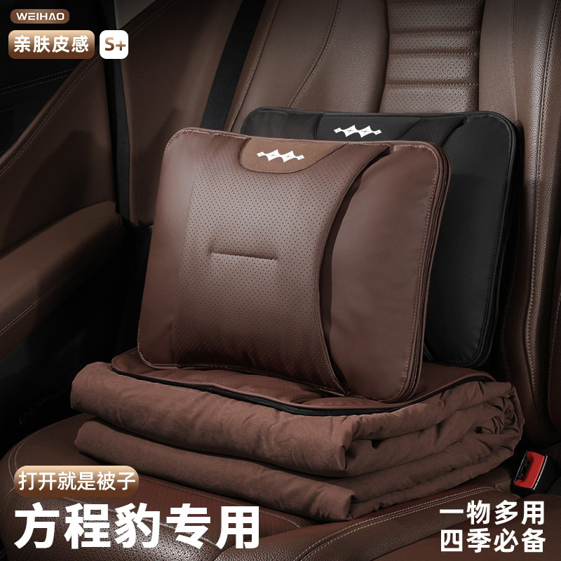 适用于方程豹钛3/钛7/豹5/豹8车内抱枕被子两用可折叠座椅腰靠被