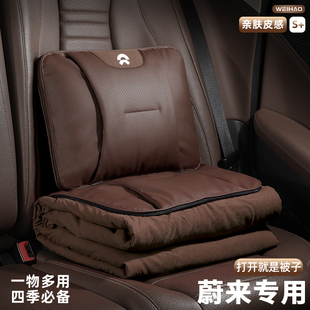 ES8两用腰靠被 EC7 适用于蔚来汽车用保暖抱枕被子折叠EC6ES6 ET7